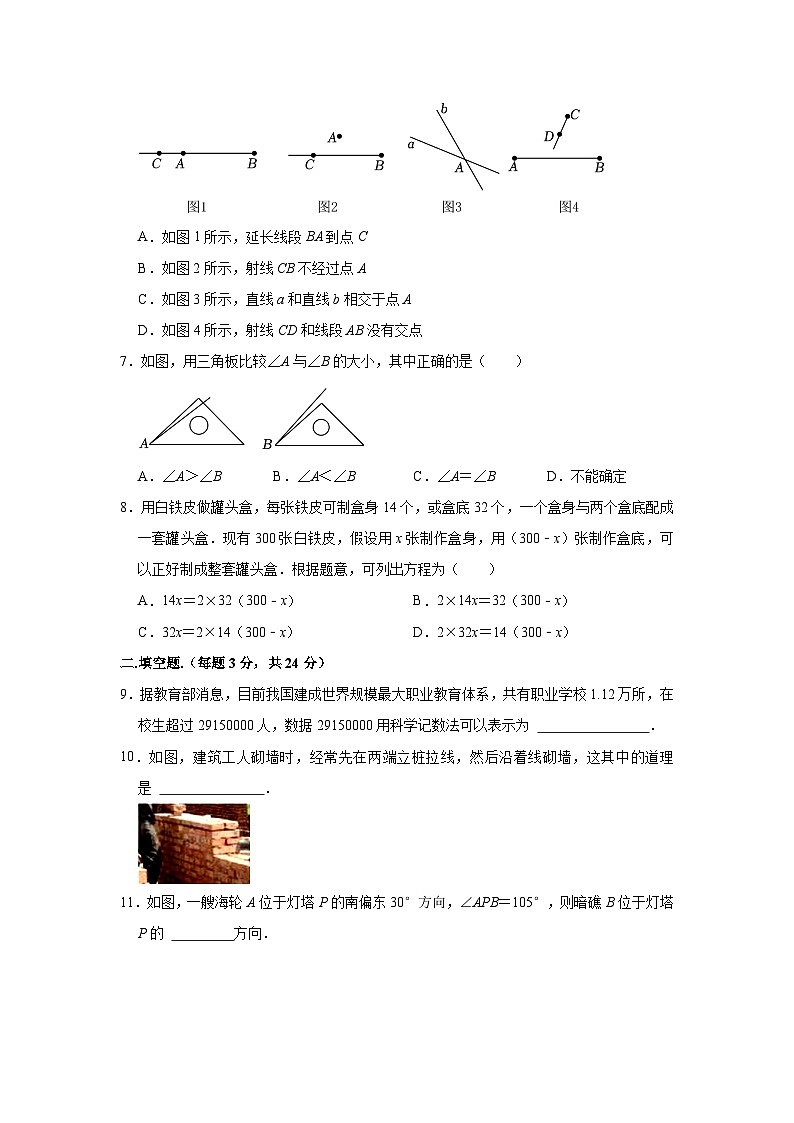 2023-2024学年青海省果洛州甘德县民族寄宿制中学七年级（上）学期期末数学试卷02