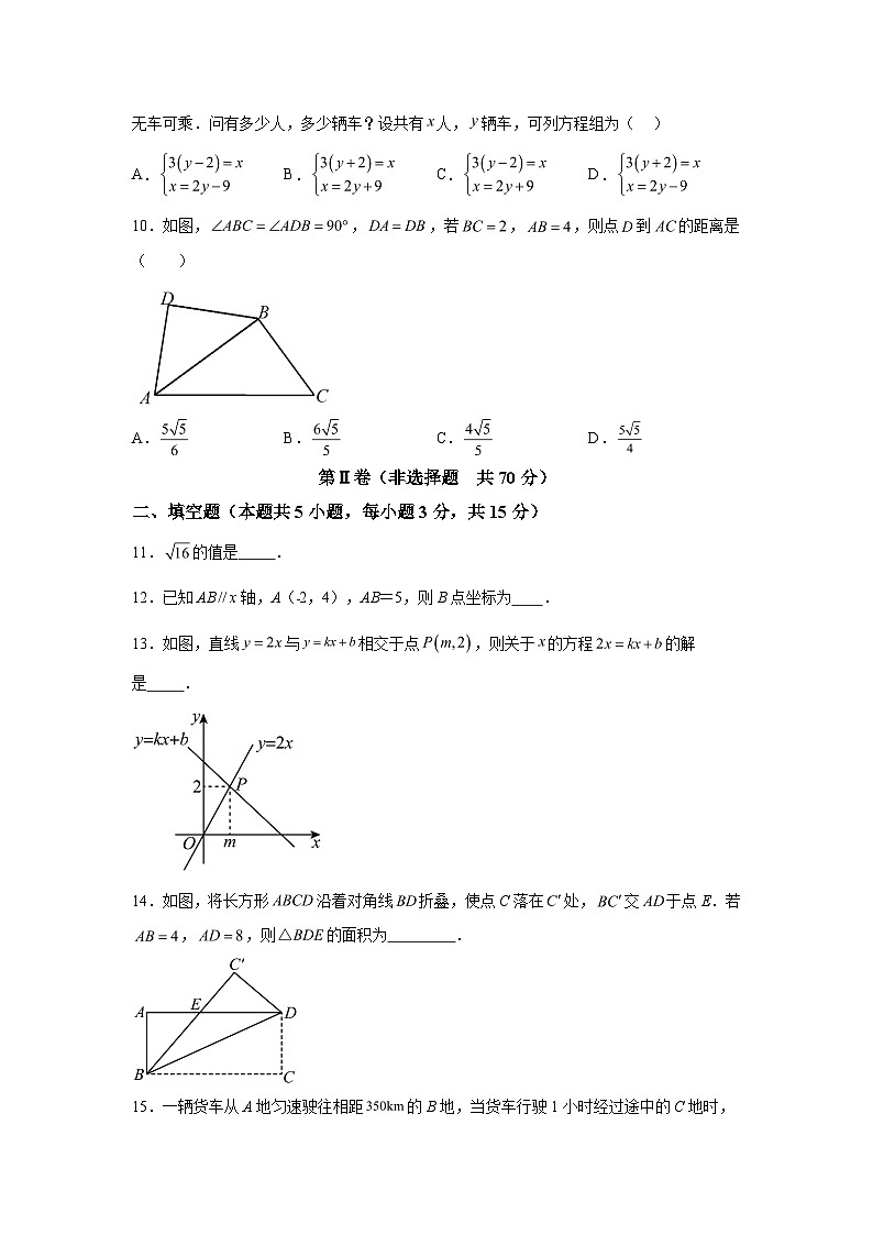 2023-2024学年广东省深圳市福田区八年级（上）学期期末联考数学试题（含解析）03