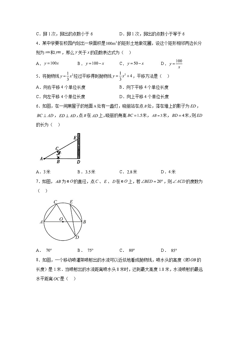 2023-2024学年陕西省延安培文实验学校九年级（上）学期期末数学试题（含解析）第2页