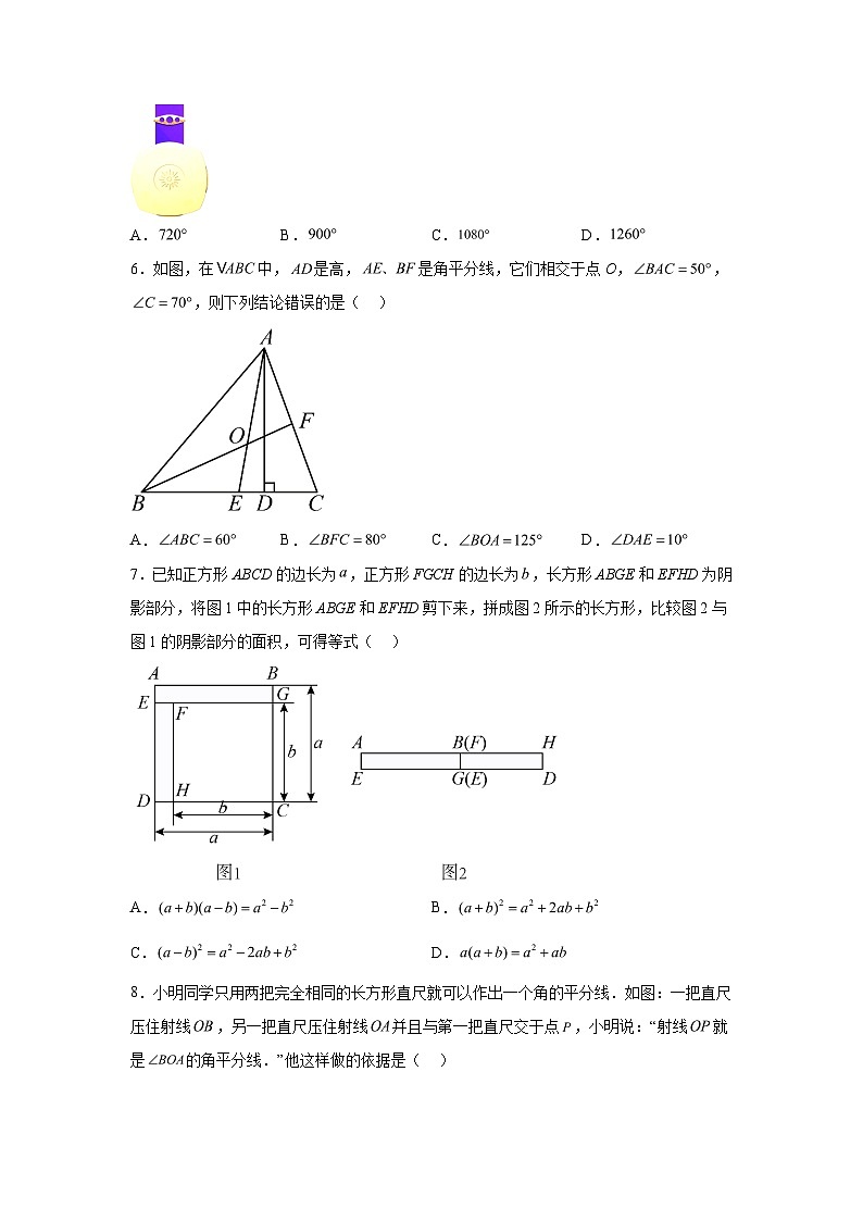 2023-2024学年内蒙古自治区鄂尔多斯市东胜区东胜区第一中学八年级（上）学期期末数学试题（含解析）02