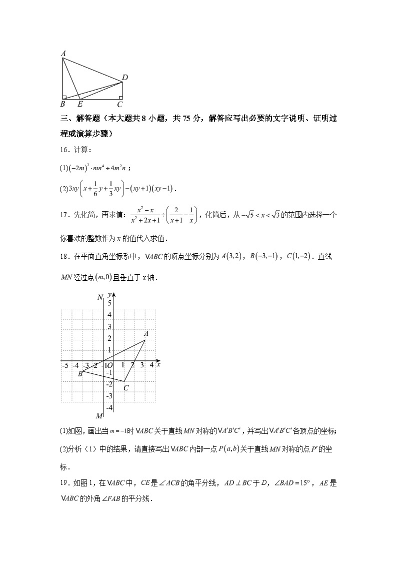 2023-2024学年辽宁省盘锦市兴隆台区八年级（上）学期期末数学试题（含解析）第3页