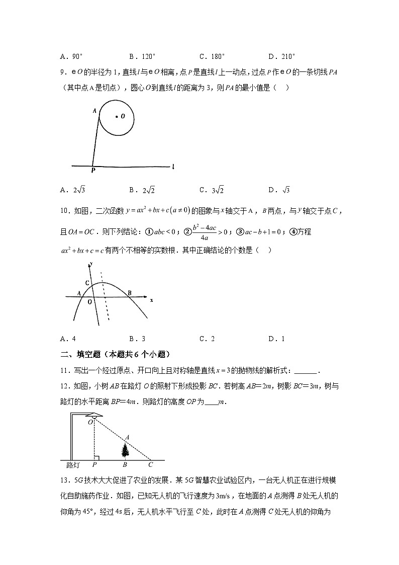 2023-2024学年山东省烟台市莱州市教育科学研究院九年级（上）学期期末数学试题（含解析）第3页