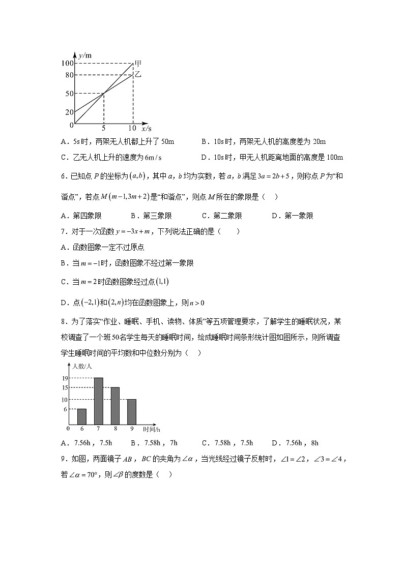 2023-2024学年辽宁省沈阳市新民市八年级（上）学期期末数学试题（含解析）第2页