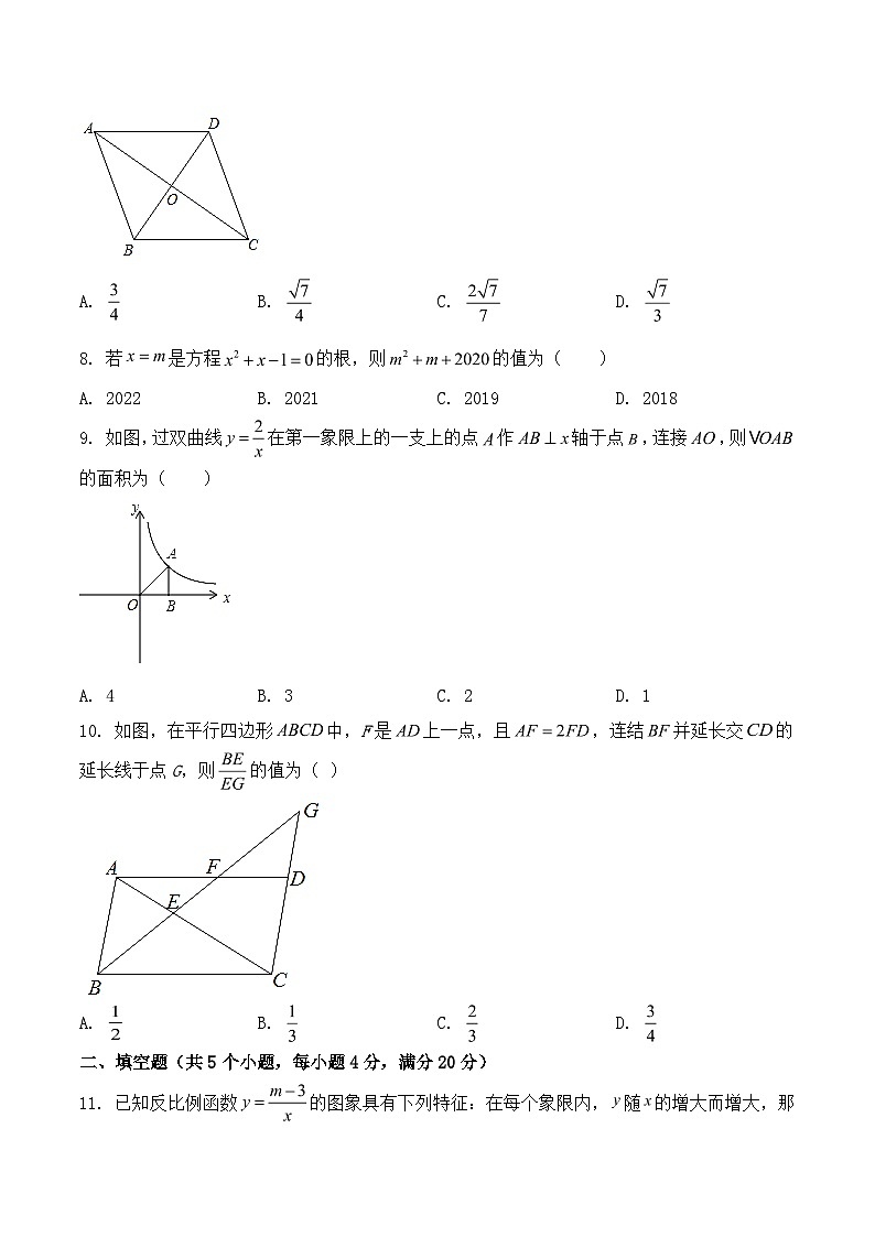 2023-2024学年四川省达州市万源市第三中学九年级（上）学期期末数学模拟试题第2页