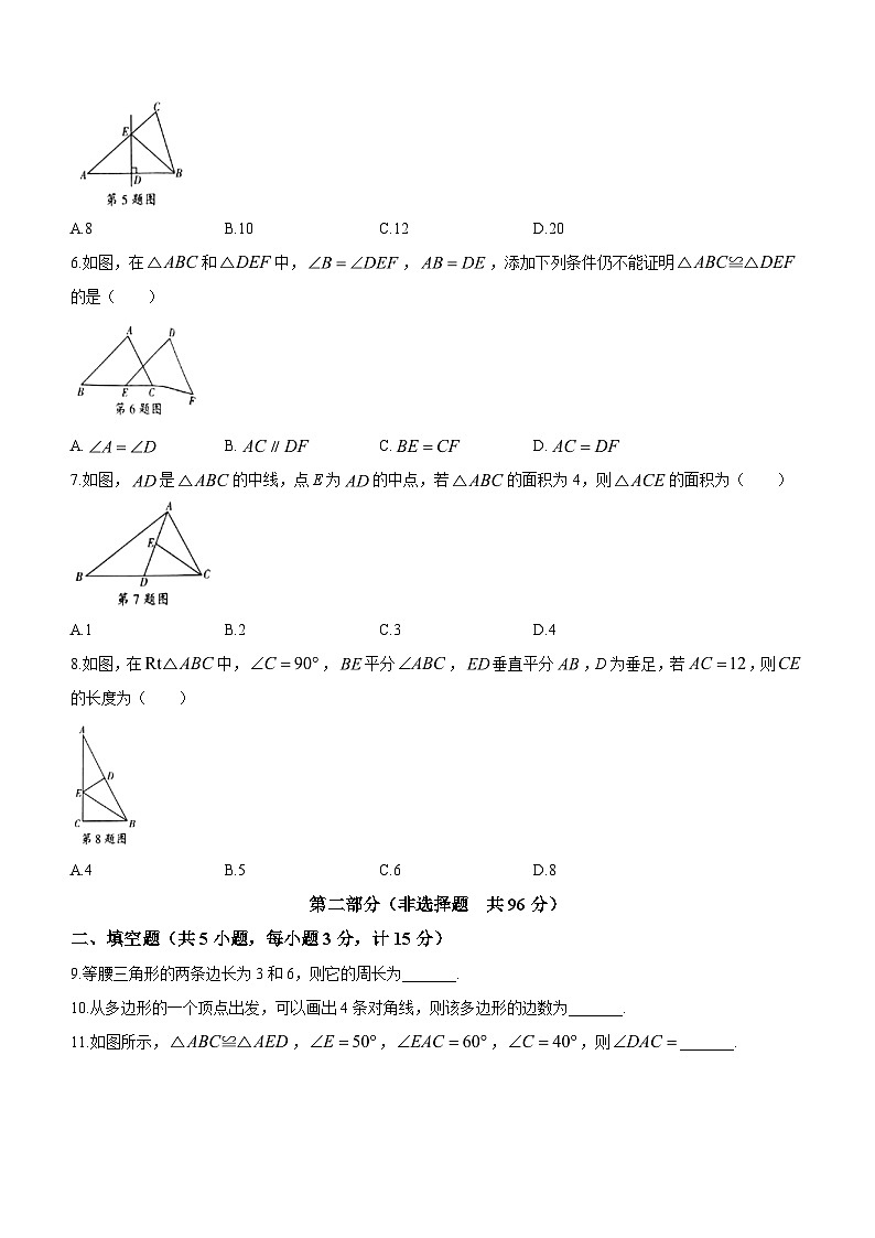 2023-2024学年陕西省商洛市山阳县色河铺镇九年制学校八年级（上）学期期中数学试题(无答案)02