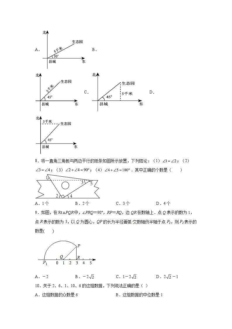 2023-2024学年辽宁省沈阳市法库县八年级（上）学期期末数学试题（含解析）02
