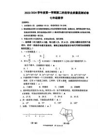 +江苏省南京市秦淮区+2023-2024学年七年级上学期数学期末试题