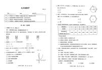 2024年海淀区初三上学期期末数学试卷及答案