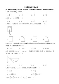 安徽省滁州市2024年中考模拟数学考试试卷附答案