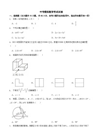 安徽省黄山市2024年中考二模数学考试试卷附答案