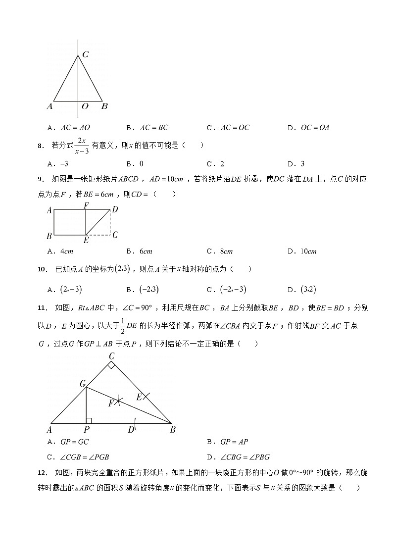贵州省贵阳市2024年中考模拟数学考试试题附答案02