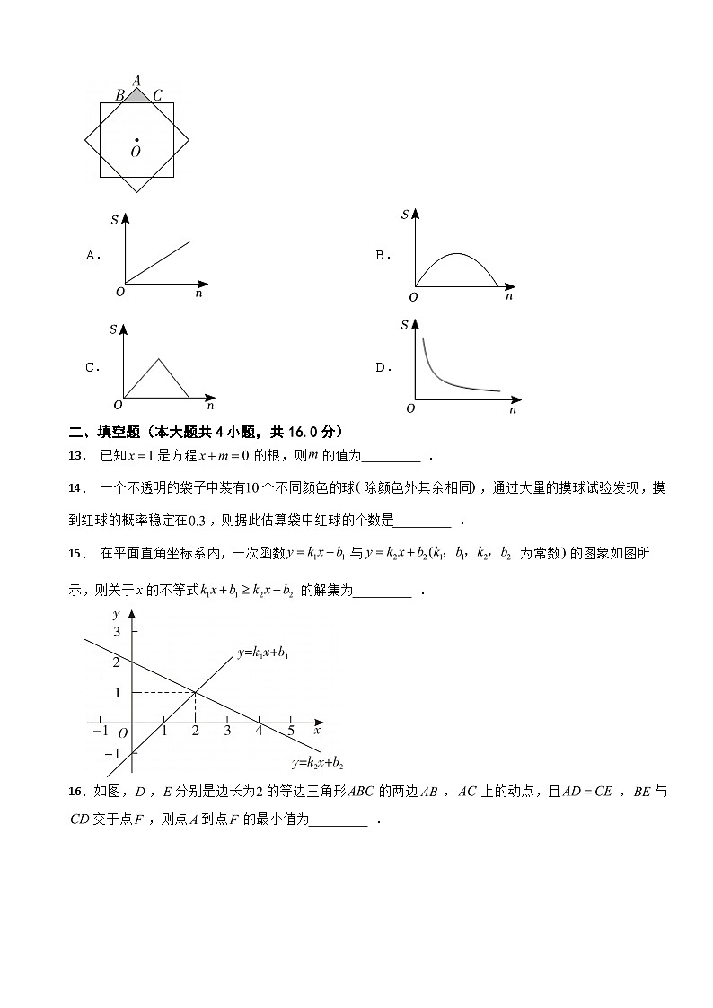 贵州省贵阳市2024年中考模拟数学考试试题附答案03