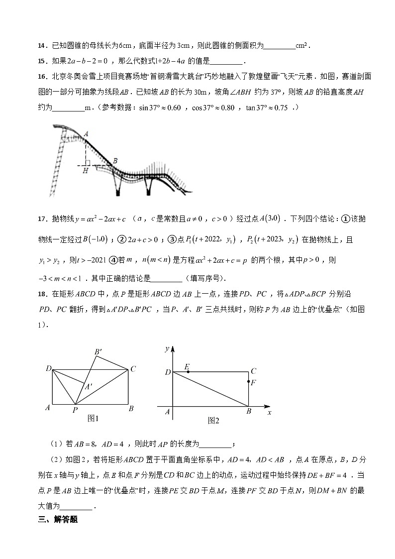 江苏省无锡市2024年中考模拟数学试题附答案03