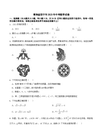 青海省西宁市2023年中考数学试卷附答案