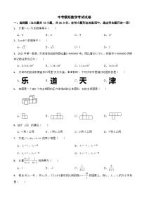 天津市滨海新区2024年中考模拟数学考试试卷附答案