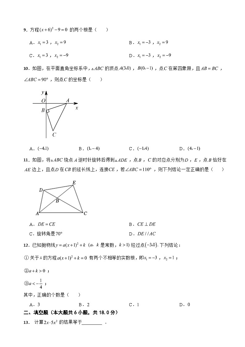 天津市西青区2024年中考模拟数学考试试卷附答案02