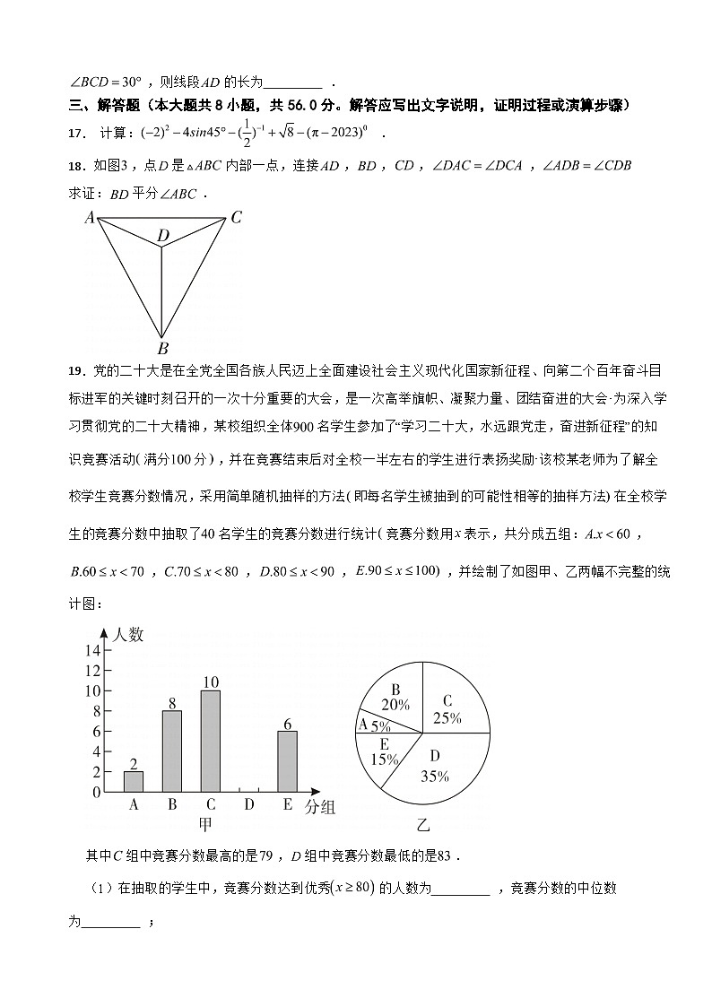 云南省玉溪市红塔区2024年中考模拟数学考试试卷附答案03