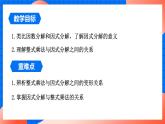 北師大版八年級(jí)數(shù)學(xué)下冊(cè)課件 4.1 因式分解