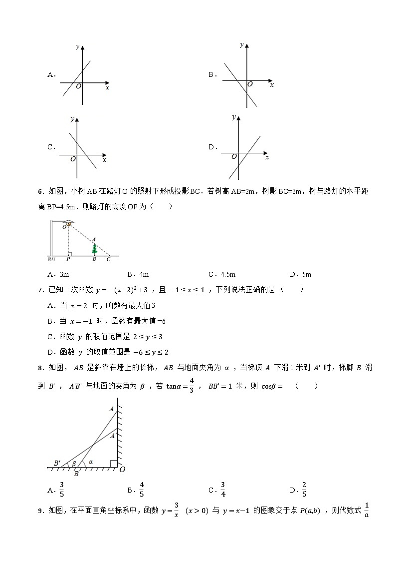 安徽省阜阳市2020-2021学年九年级上学期数学期末试卷第2页