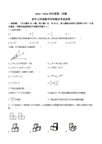 广东省梅州市梅县区2023-2024学年七年级上学期期末数学试题