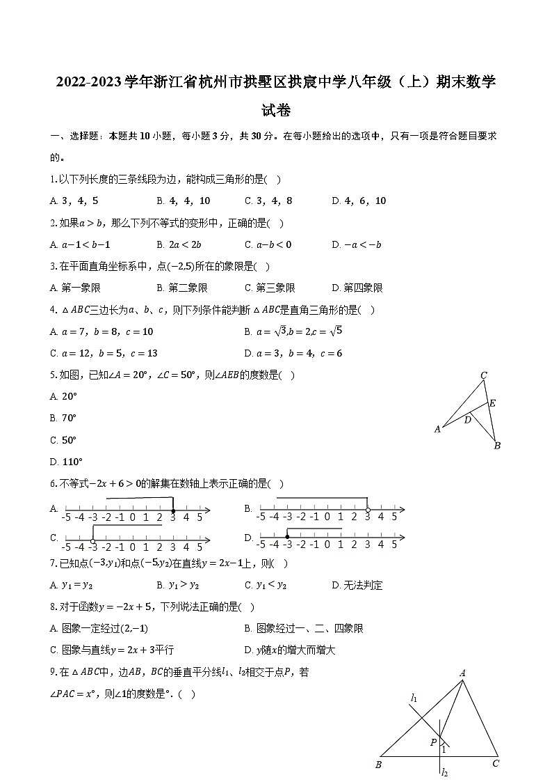 2022-2023学年浙江省杭州市拱墅区拱宸中学八年级（上）期末数学试卷（含解析）01