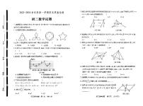 山东省济宁市任城区2023-2024学年八年级上学期期末数学试题