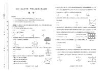 山西省太原市2023-2024学年九年级上学期1月期末数学试题