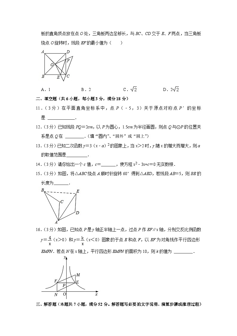 广西柳州市2023-2024学年九年级上学期期末数学试卷+03