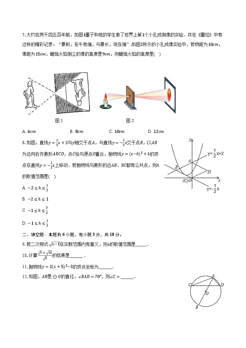 2022-2023学年吉林省长春市博硕学校九年级（下）开学数学试卷（含解析）02