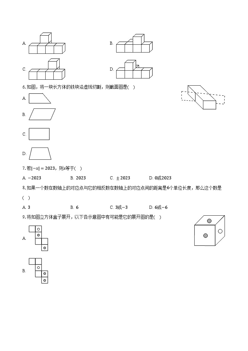 2023-2024学年辽宁省沈阳126中七年级（上）月考数学试卷（10月份）（含解析）02