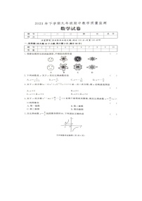 +湖南省张家界市桑植县2023-2024学年九年级上学期期中考试数学试卷