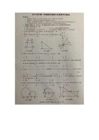 浙江省宁波市象山县2023-2024学年九年级上学期期末数学试卷