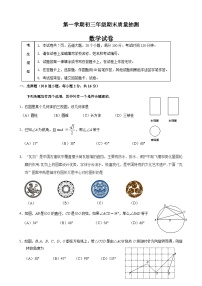 人教版九年级数学上册期末试卷及答案