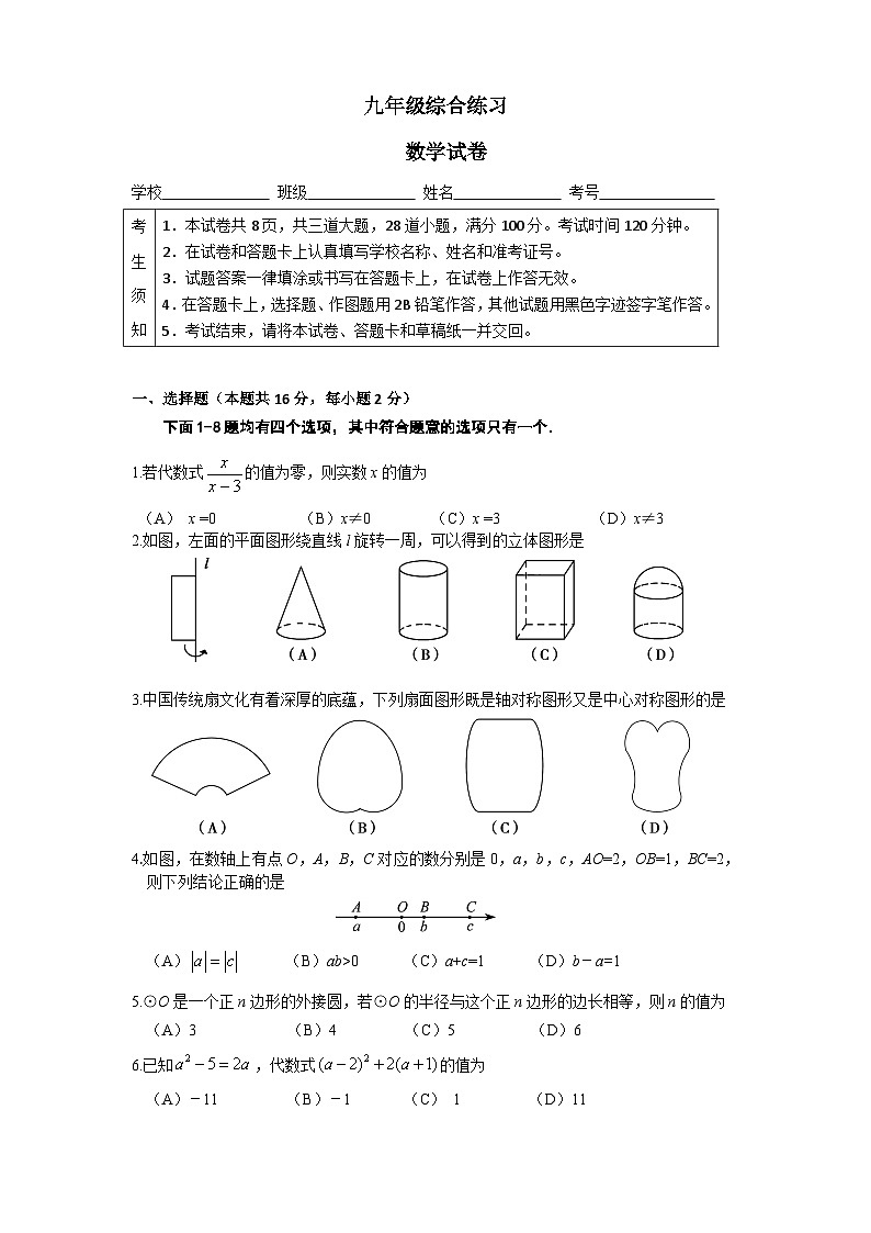 人教版九年级数学上册期末试卷及答案第1页
