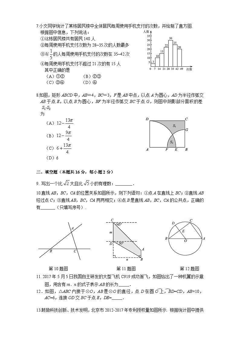 人教版九年级数学上册期末试卷及答案第2页