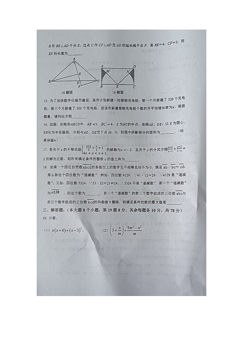 重庆市奉节县实验中学2023－2024学年九年级上学期期末数学试题03