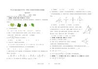 +广东省云浮市罗定市五校联考2023-2024学年八年级上学期1月期末数学试题