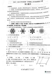 山东省烟台市莱山区（五四制）2023-2024学年八年级上学期期末考试数学试题