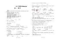 湖南省衡阳市部分学校2023-2024学年七年级上学期期末数学试题