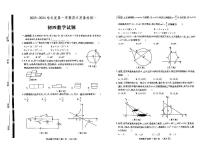 山东省济宁市任城区2023-2024学年九年级上学期期末检测数学试题