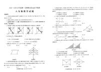 山东省烟台市莱州市2023-2024学年八年级上学期1月期末数学试题