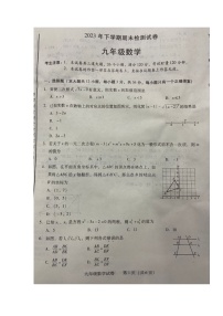 湖南省衡阳市城区2023-2024学年九年级上学期期末考试数学试题