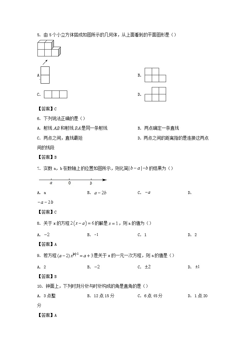 2022-2023学年天津市东丽区七年级上册期末数学试卷及答案第2页