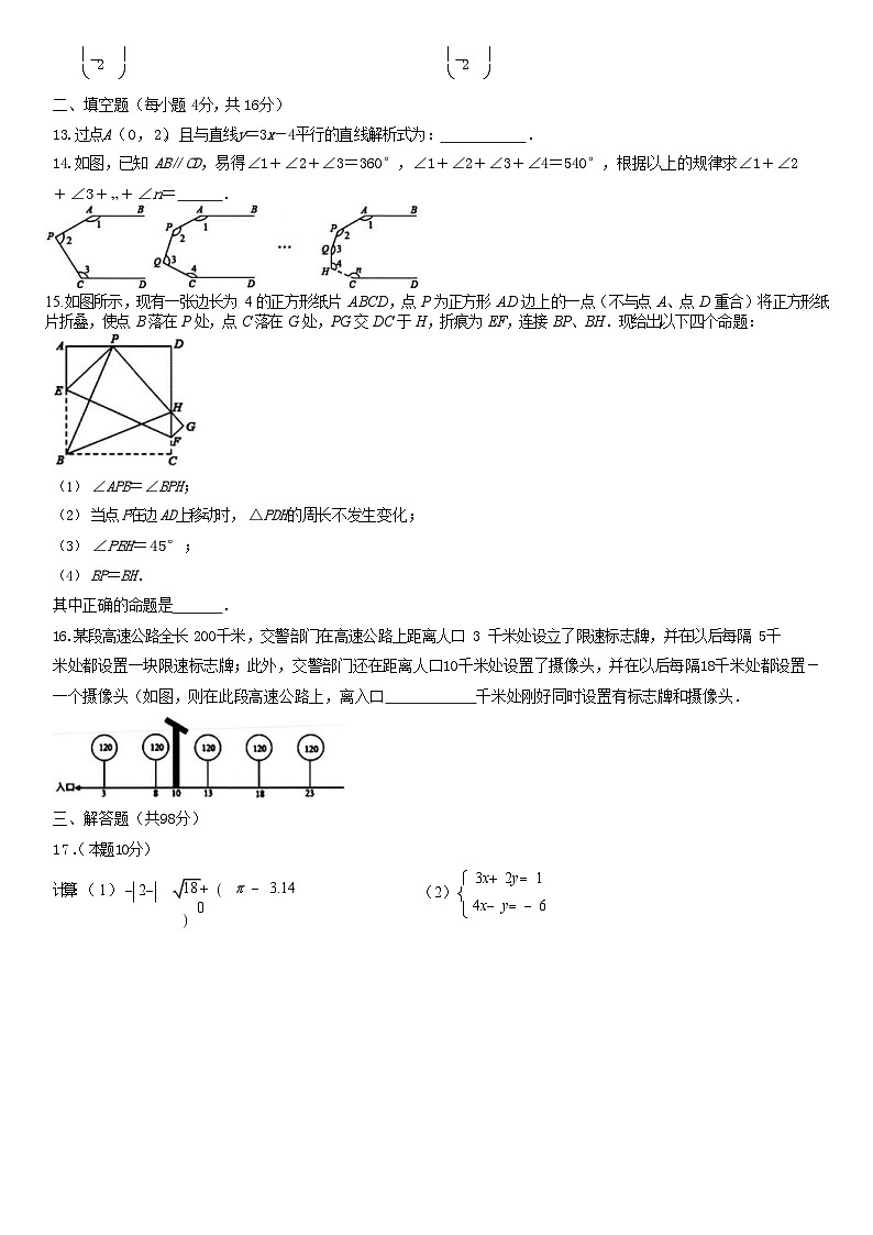 2022-2023学年贵州省六盘水市盘州市八年级上学期期末数学试题及答案03