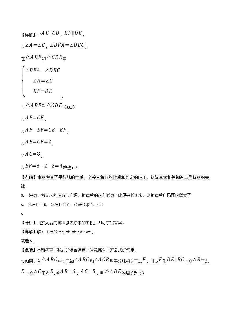 2022-2023学年河南省南阳市唐河县八年级上学期期末数学试题及答案03