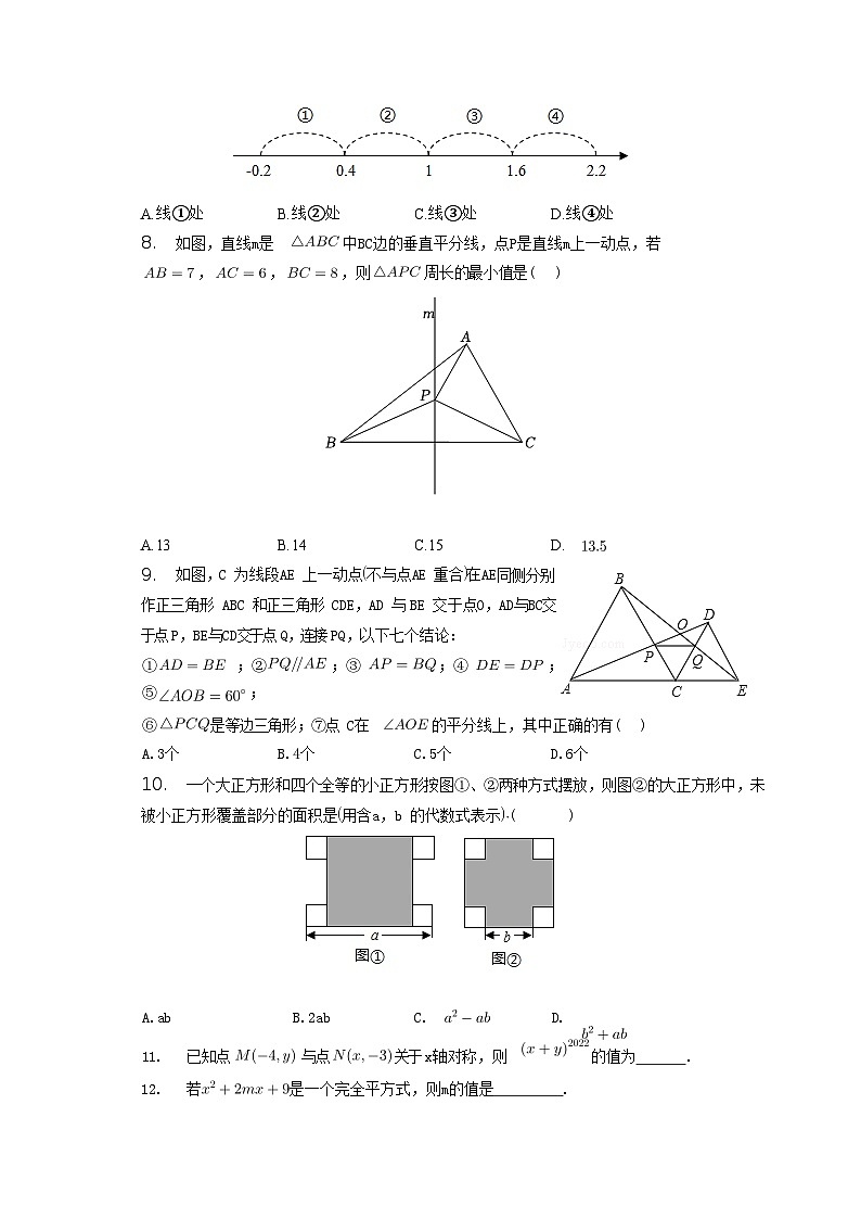 2022-2023学年河南省驻马店市平舆县八年级上学期期末数学试题及答案02