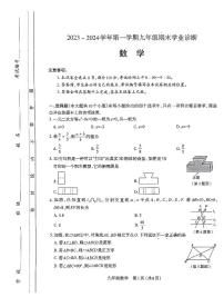 2023-2024山西省太原市九年级上学期期末试题 数学试卷(含答案)