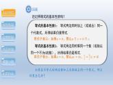 2.2不等式的基本性质课件2023-—2024学年北师大版数学八年级下册
