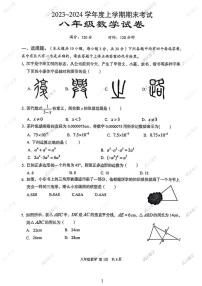 2024年武汉汉南区八年级上册数学期末考试数学试卷