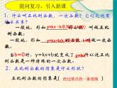 4.3一次函数的图像 课件2023-2024学年北师大版八年级数学上册